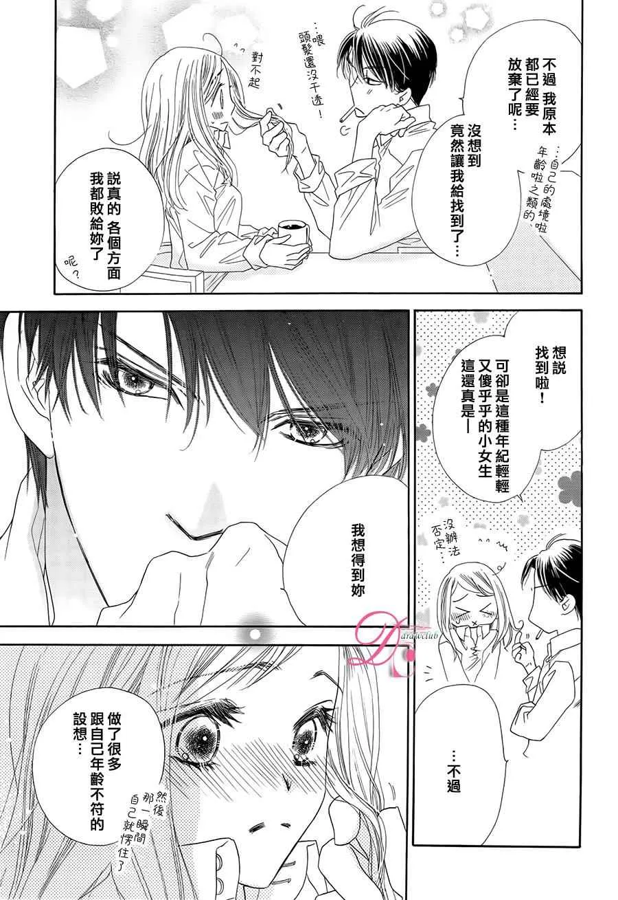 第5话 第25页