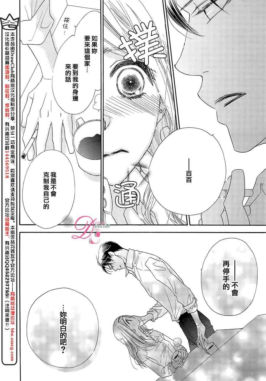 第5话 第26页