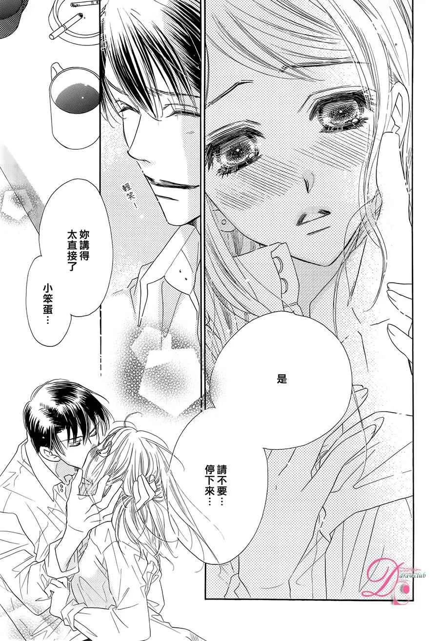 第5话 第27页