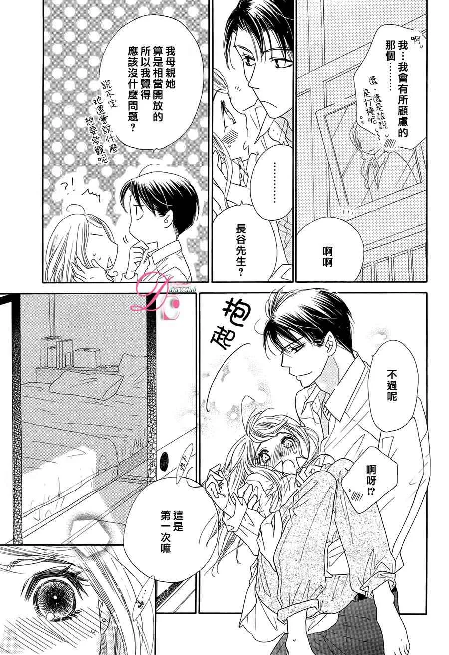 第5话 第29页