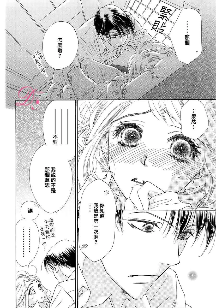 第5话 第30页