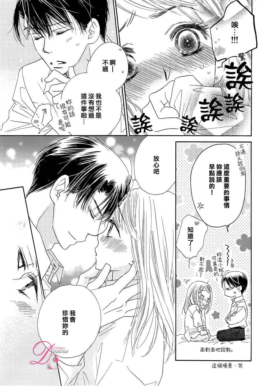第5话 第31页