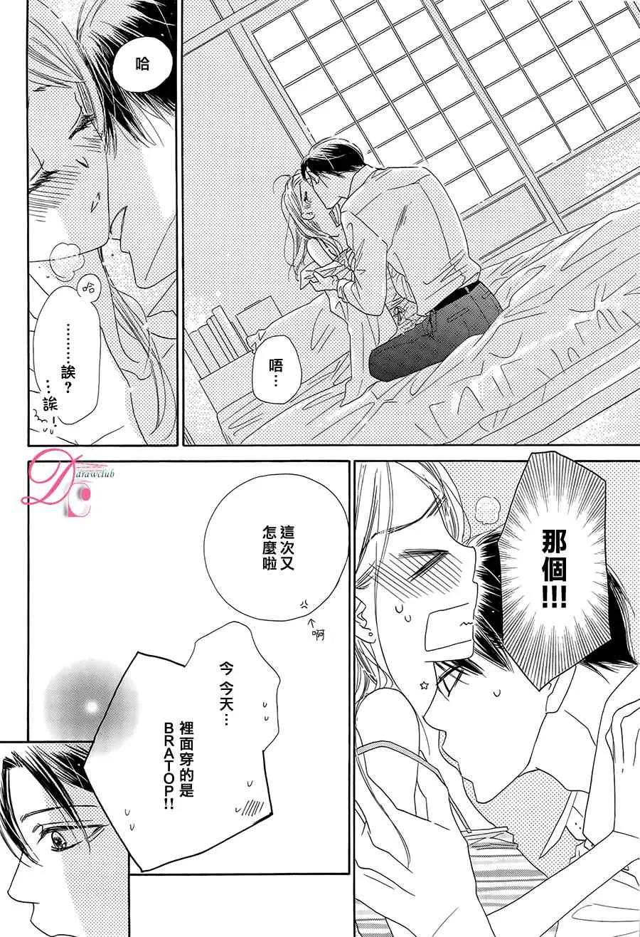 第5话 第32页