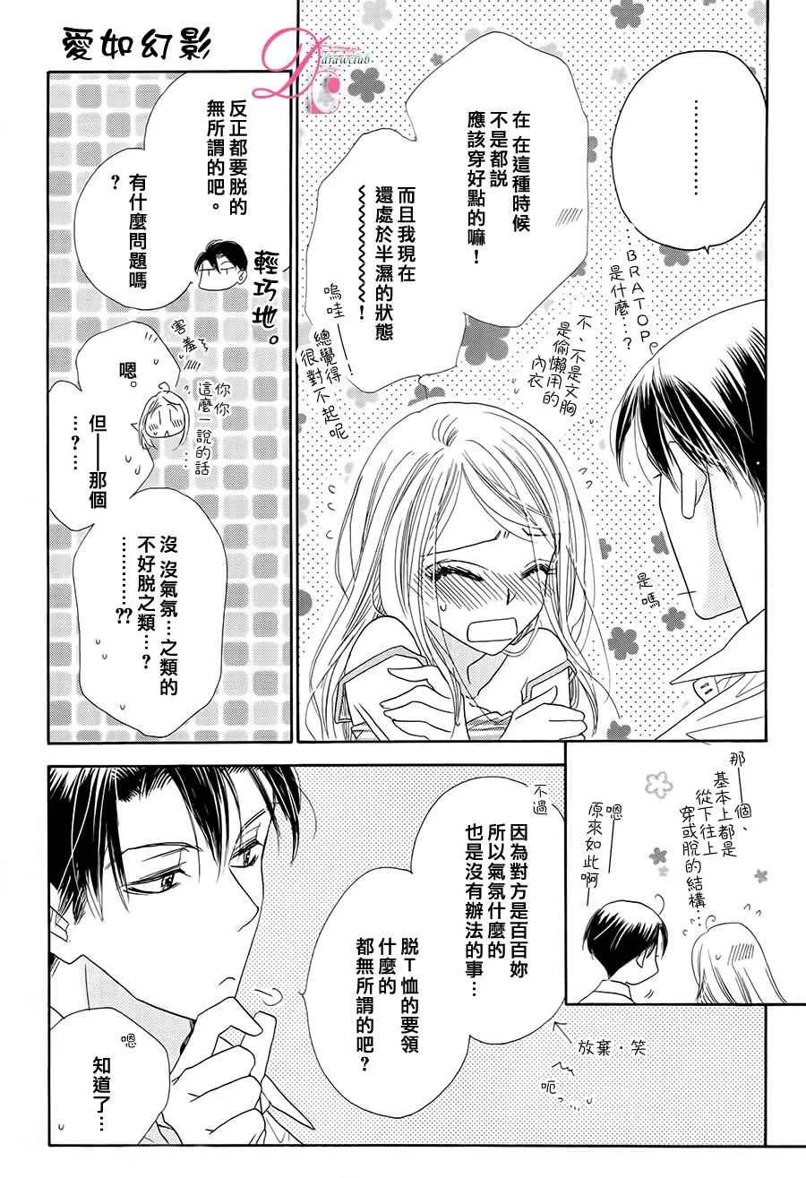 第5话 第33页