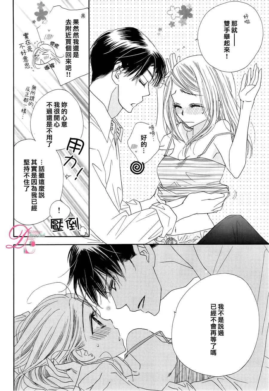 第5话 第34页