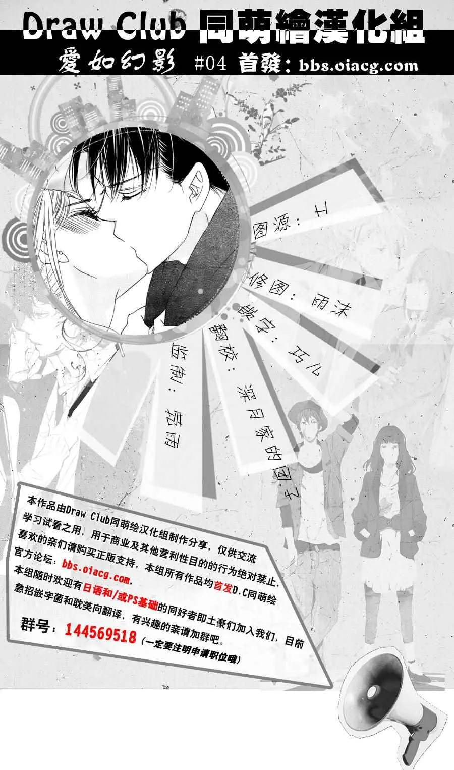 第4话 第1页