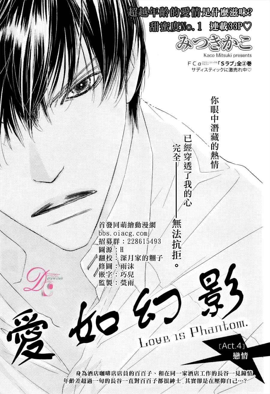 第4话 第2页
