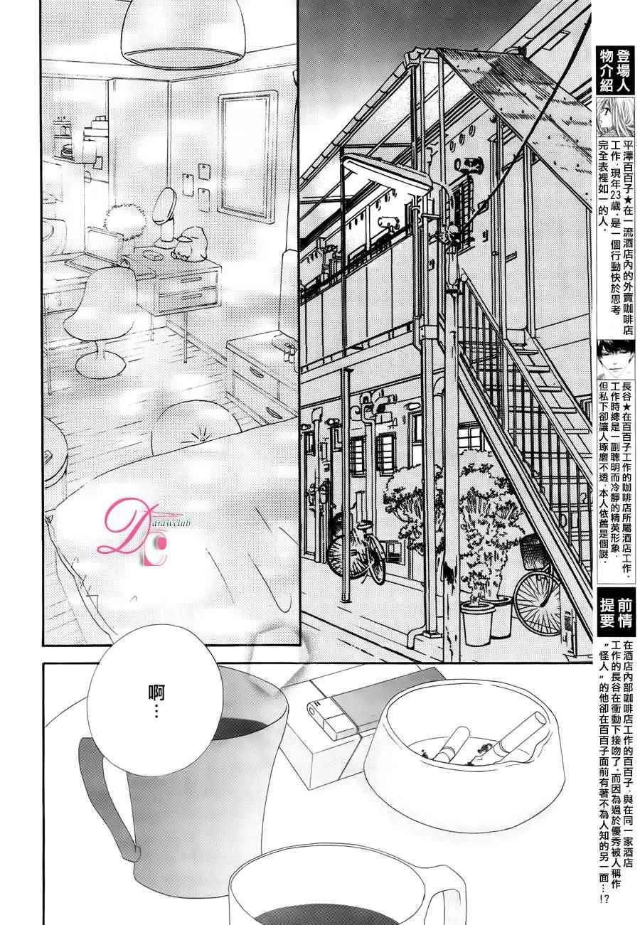 第4话 第3页