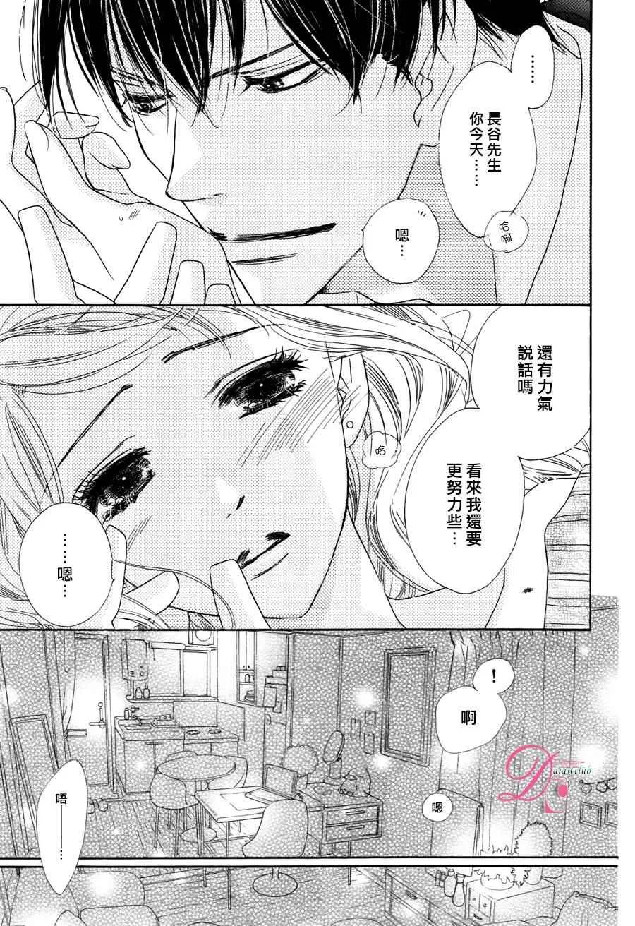 第4话 第4页