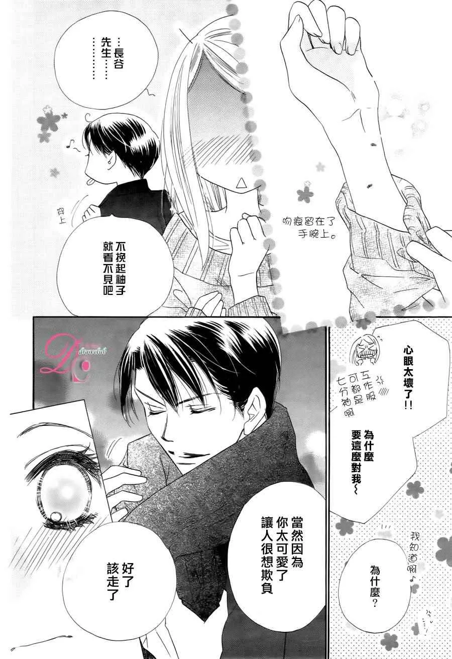 第4话 第5页