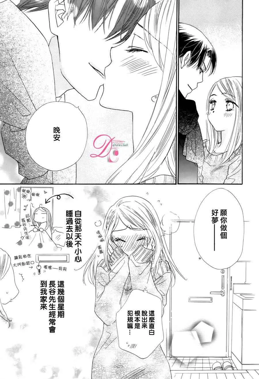 第4话 第6页