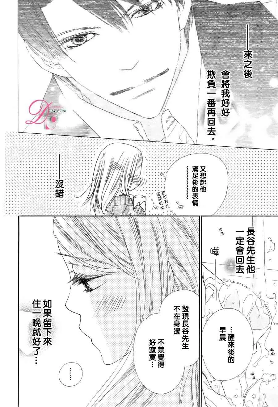 第4话 第7页