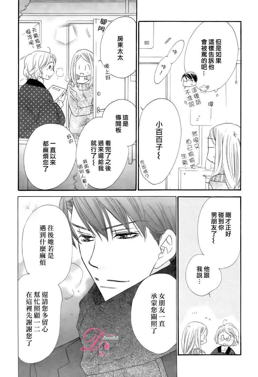 第4话 第8页