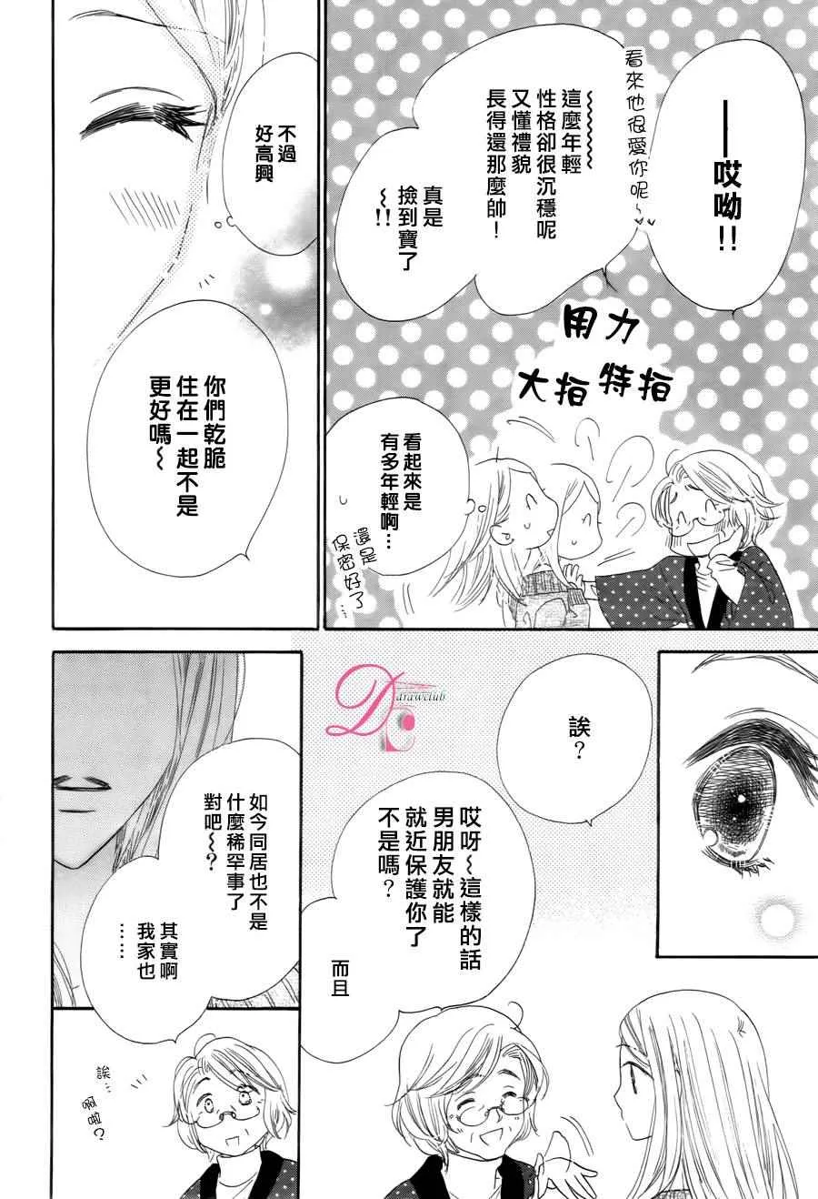 第4话 第9页