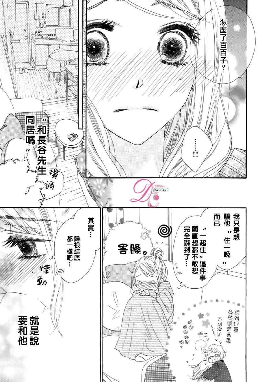 第4话 第10页
