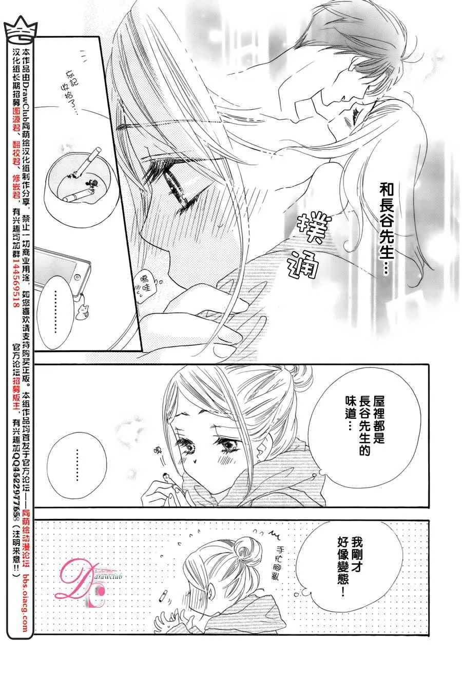 第4话 第11页