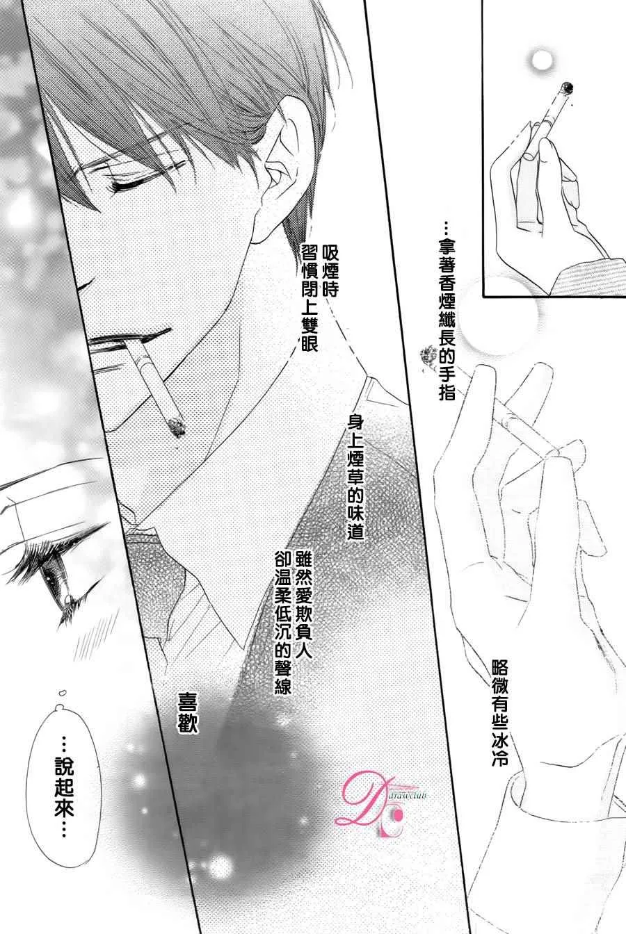 第4话 第12页