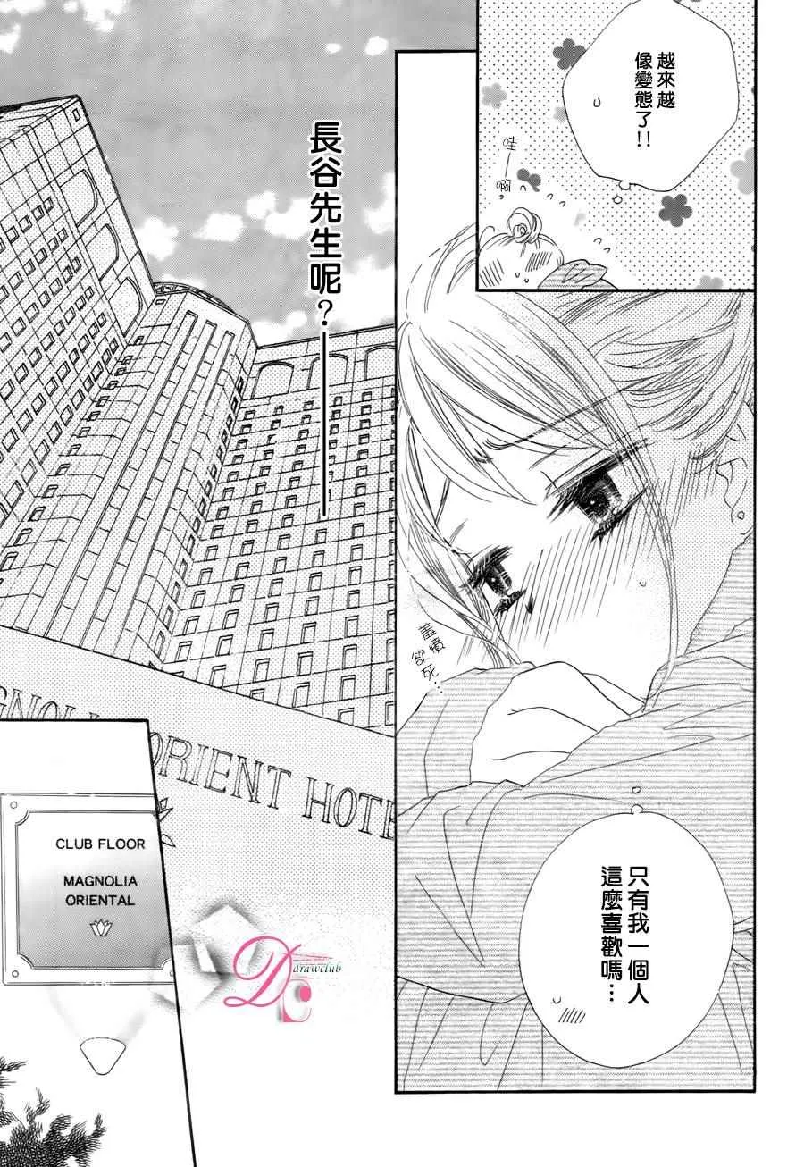第4话 第14页