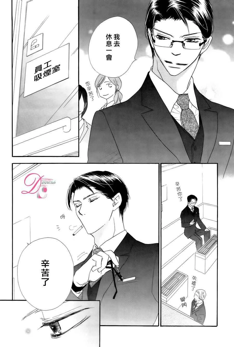 第4话 第15页