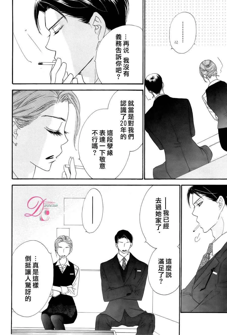 第4话 第17页
