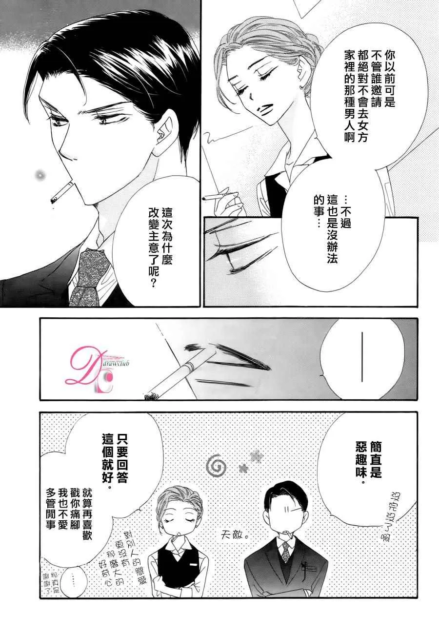 第4话 第18页