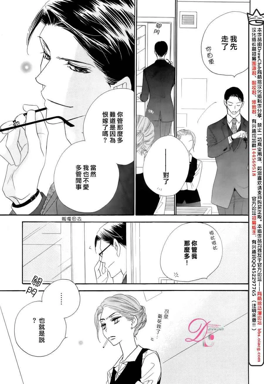 第4话 第20页