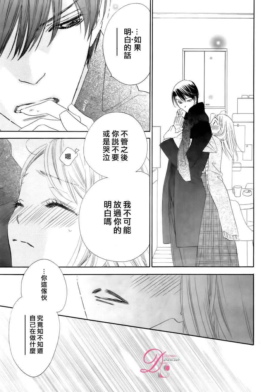 第4话 第28页