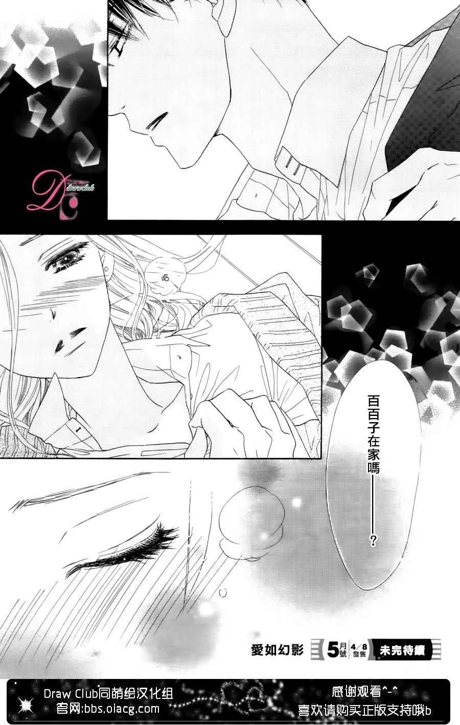 第4话 第34页