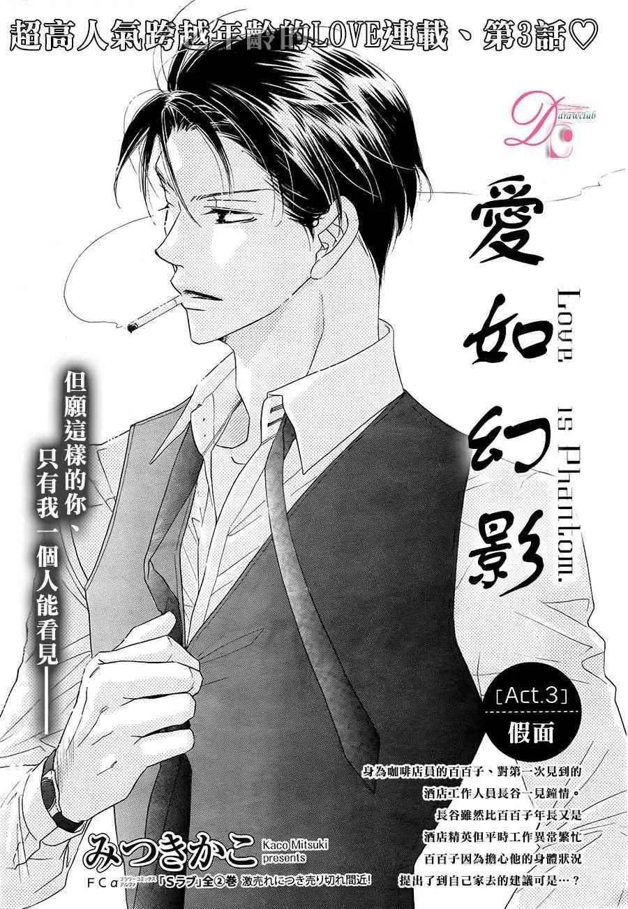 第3话 第1页