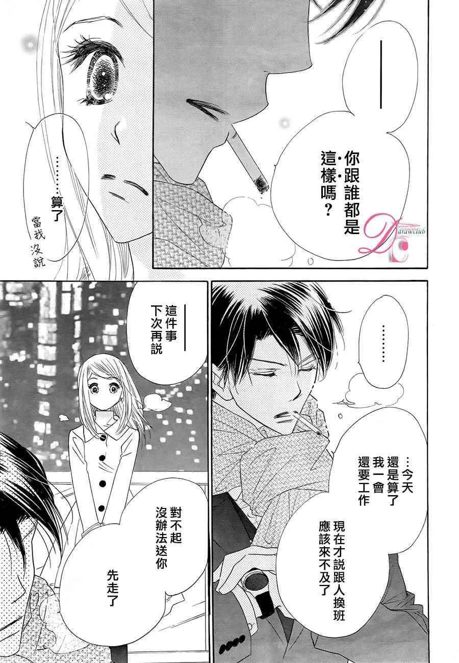第3话 第3页