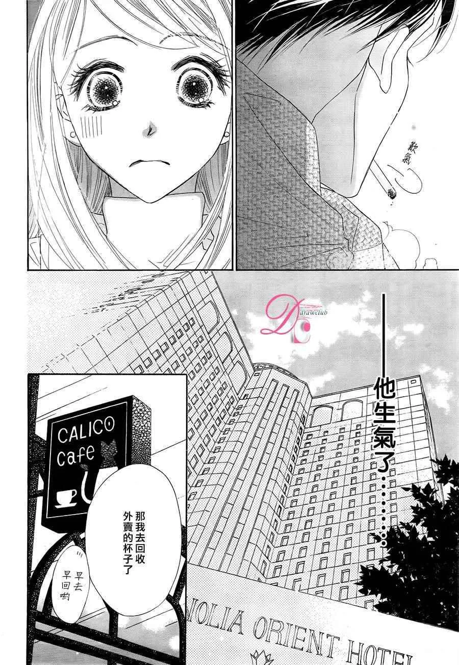 第3话 第4页