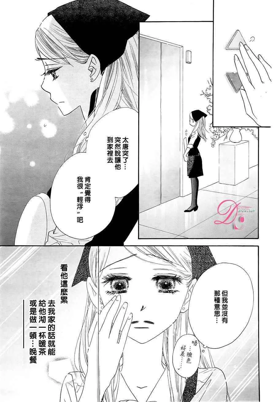 第3话 第5页