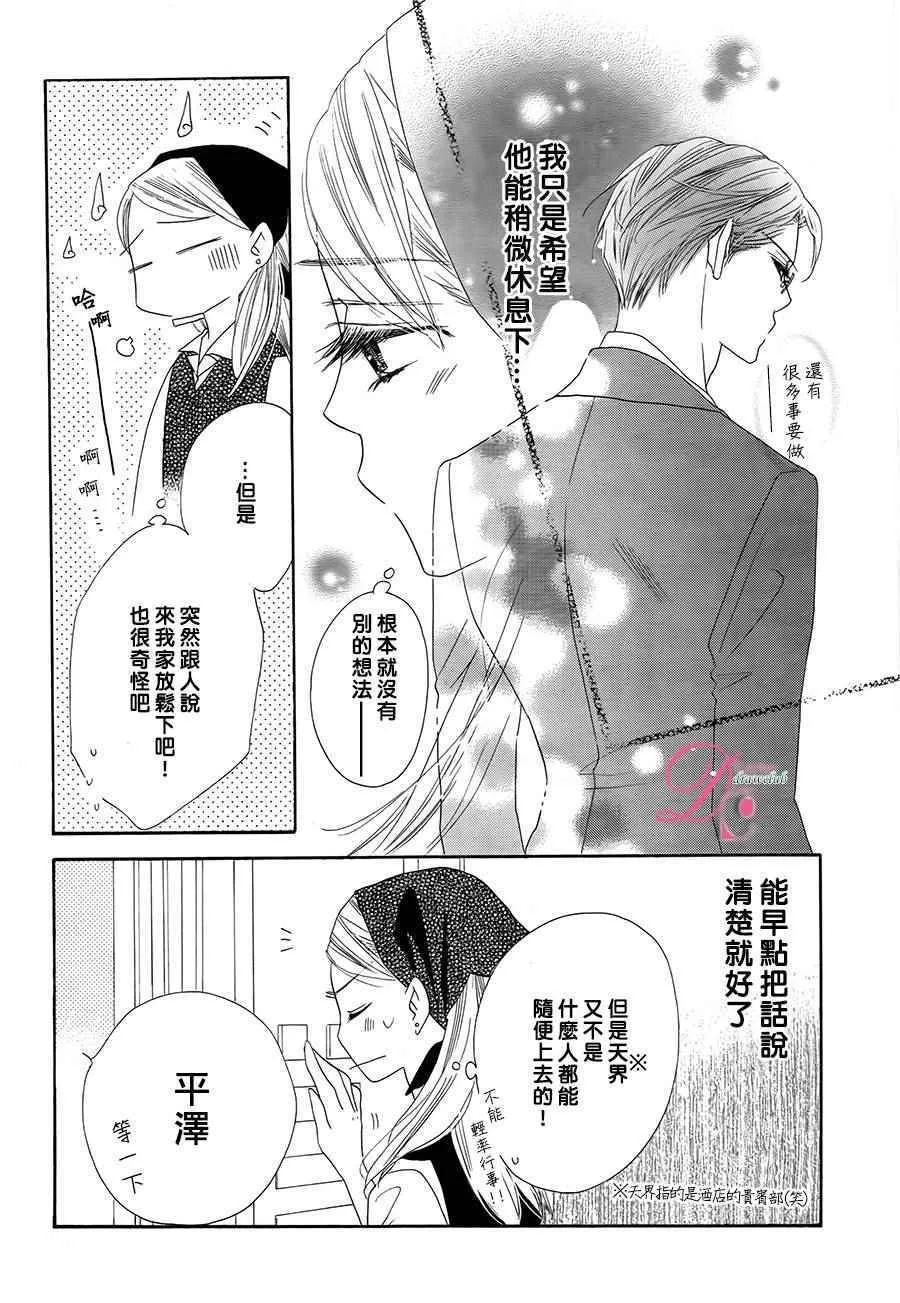 第3话 第6页