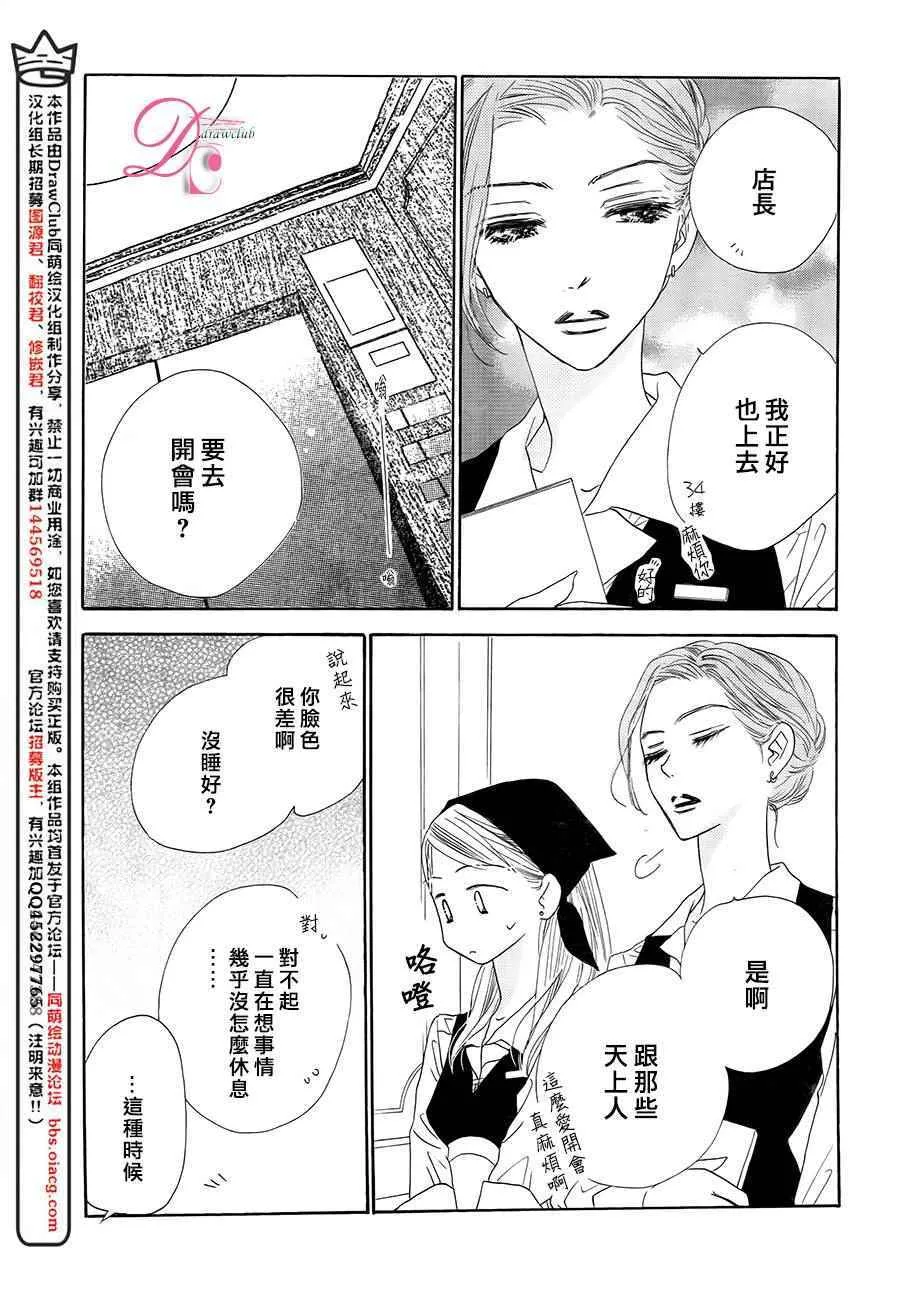 第3话 第7页