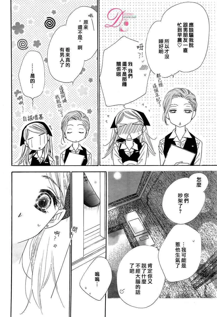 第3话 第8页