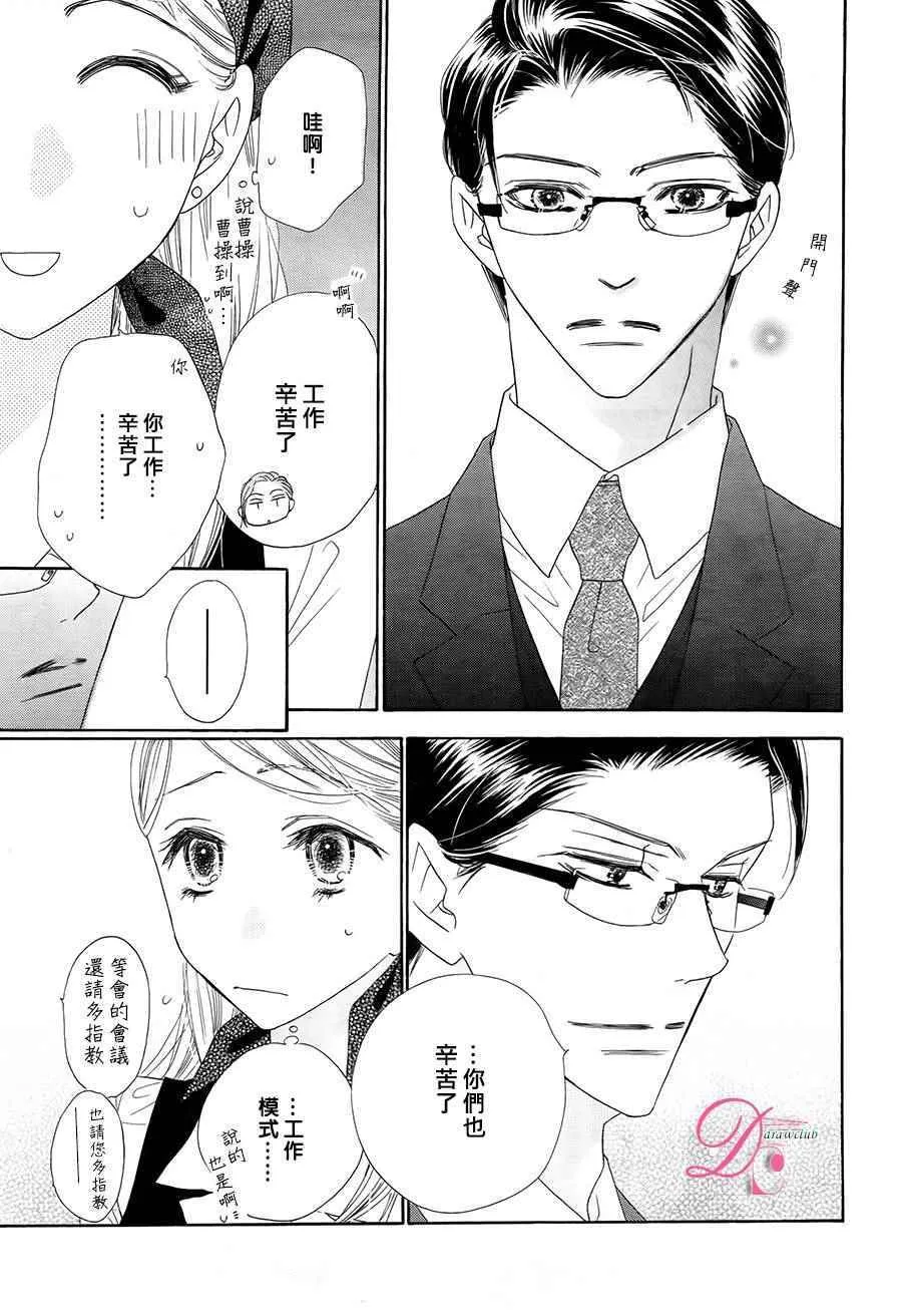 第3话 第9页