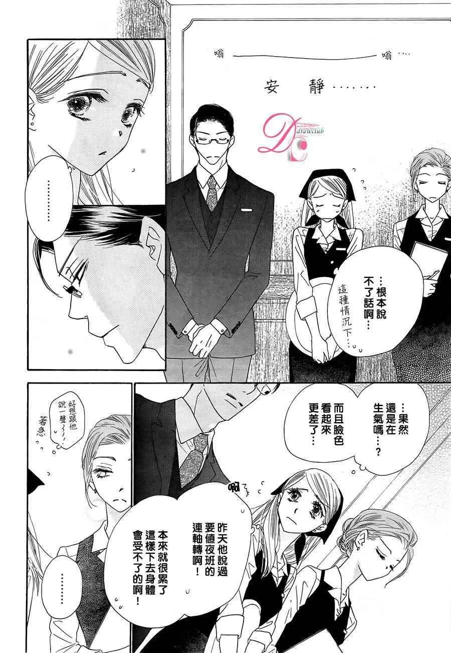 第3话 第10页