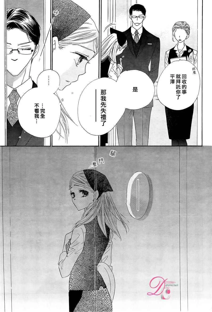 第3话 第11页