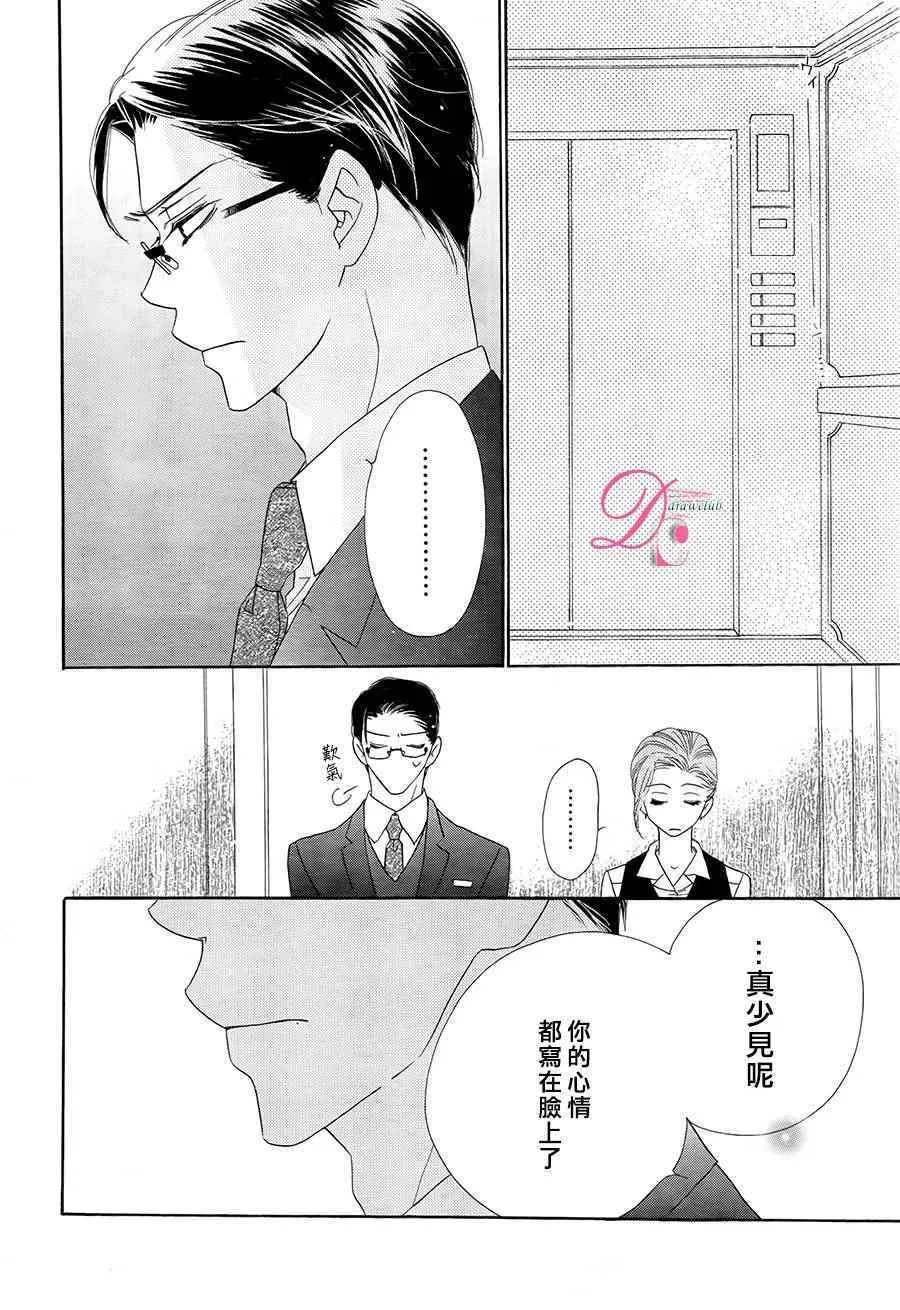 第3话 第12页