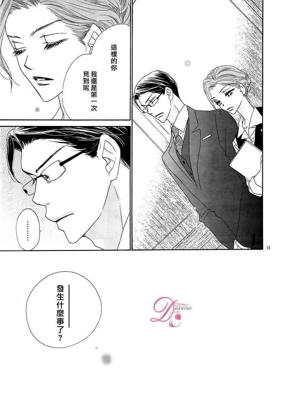 第3话 第13页