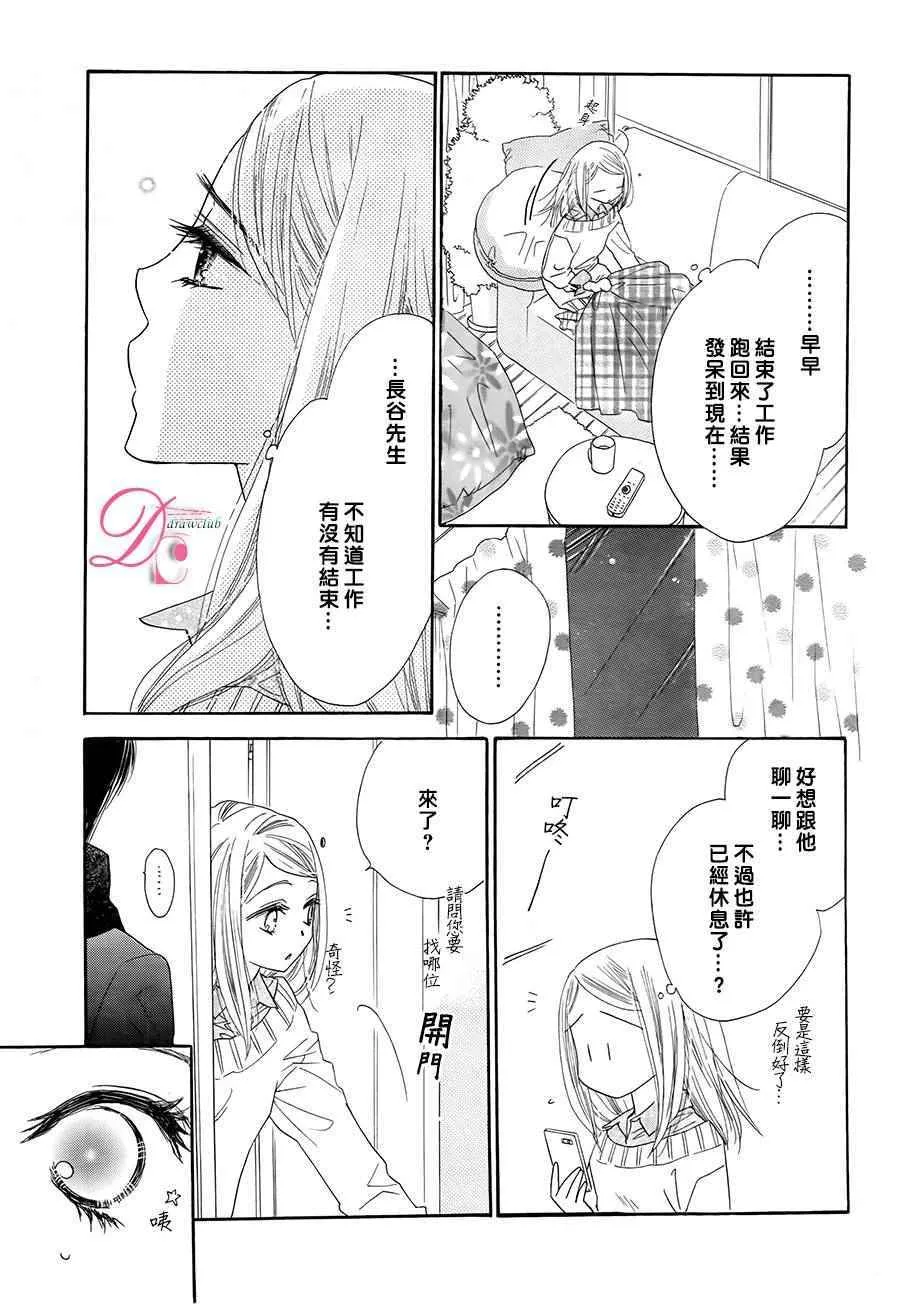 第3话 第15页