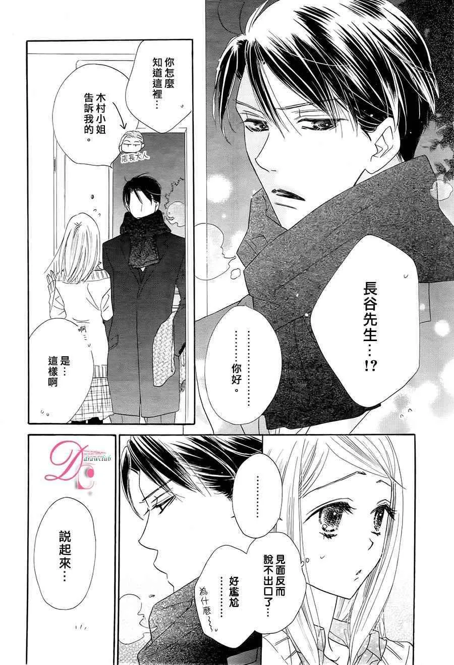 第3话 第16页
