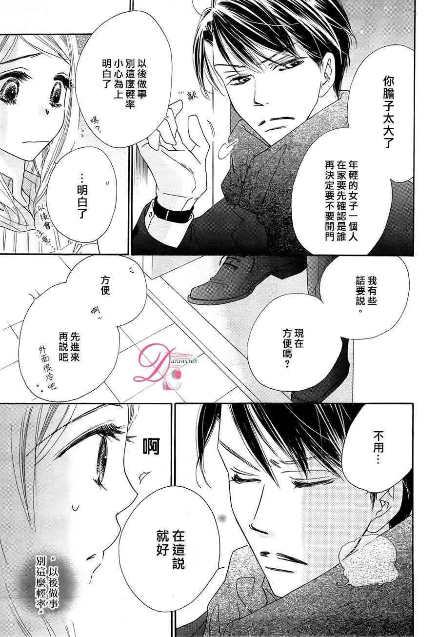 第3话 第17页