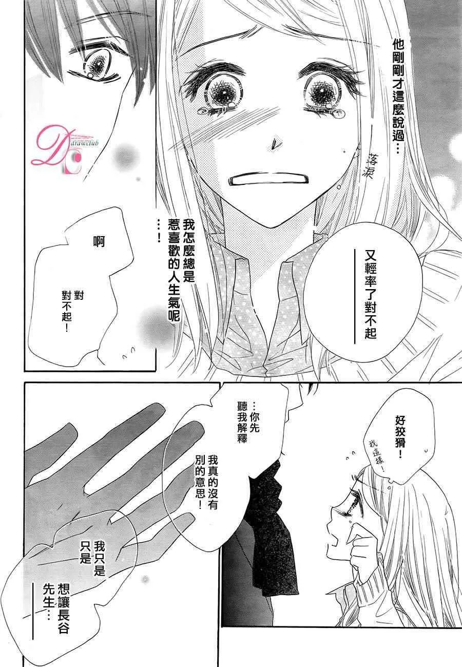 第3话 第18页