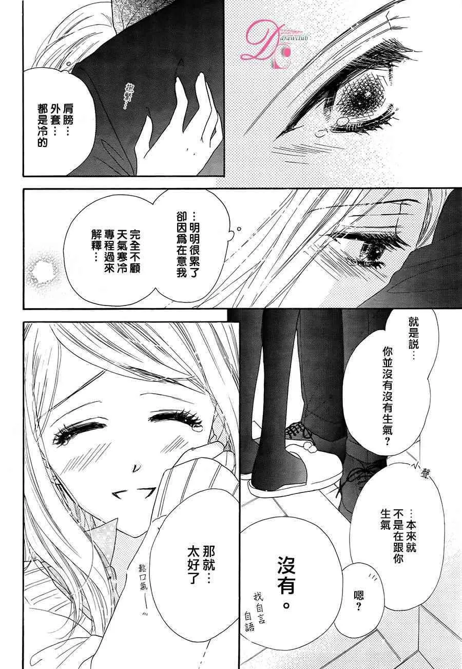 第3话 第20页