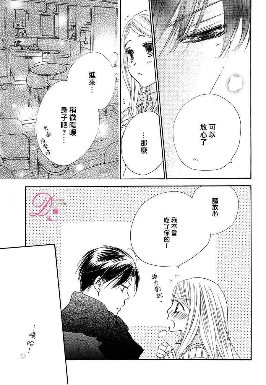 第3话 第21页