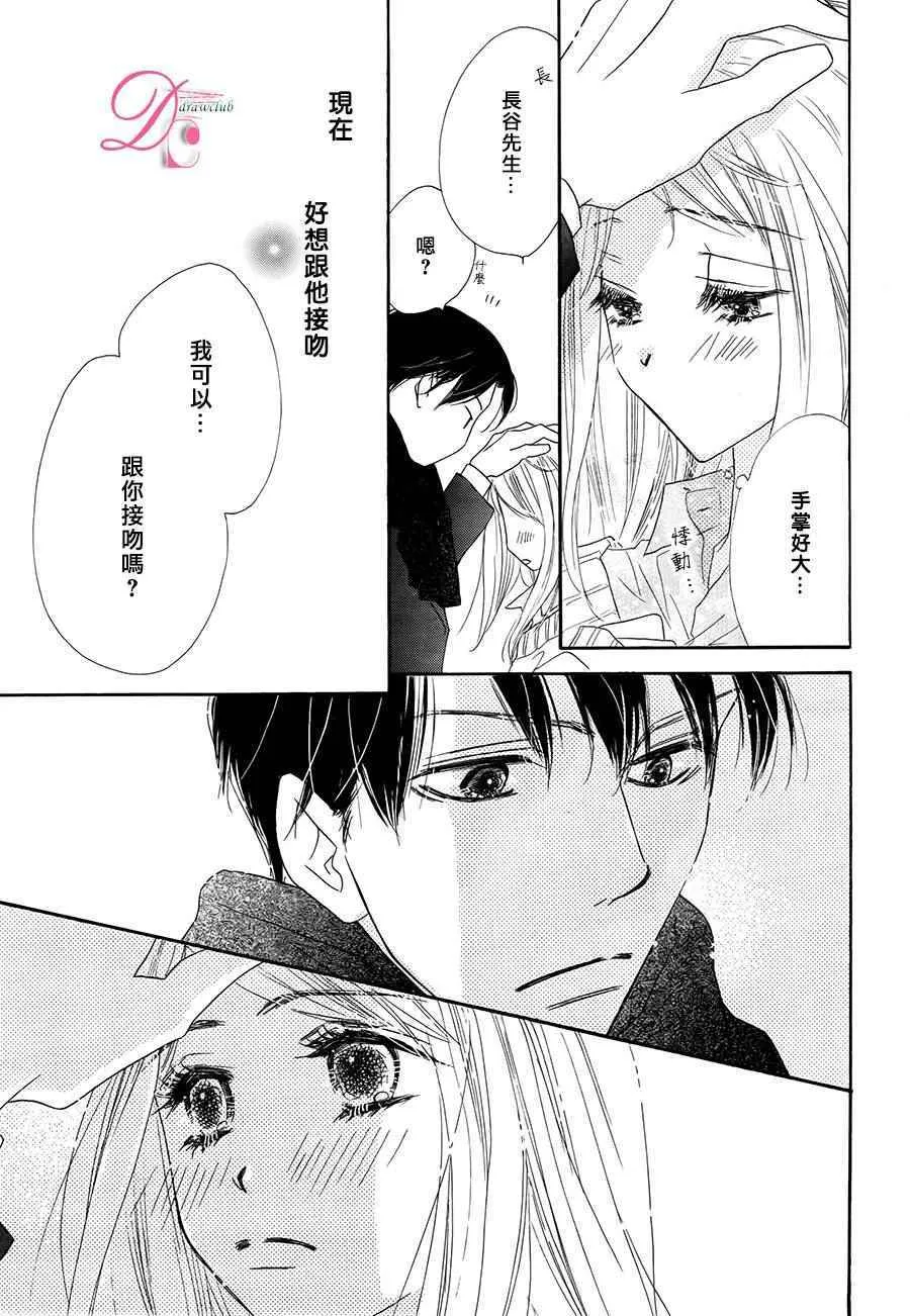 第3话 第23页