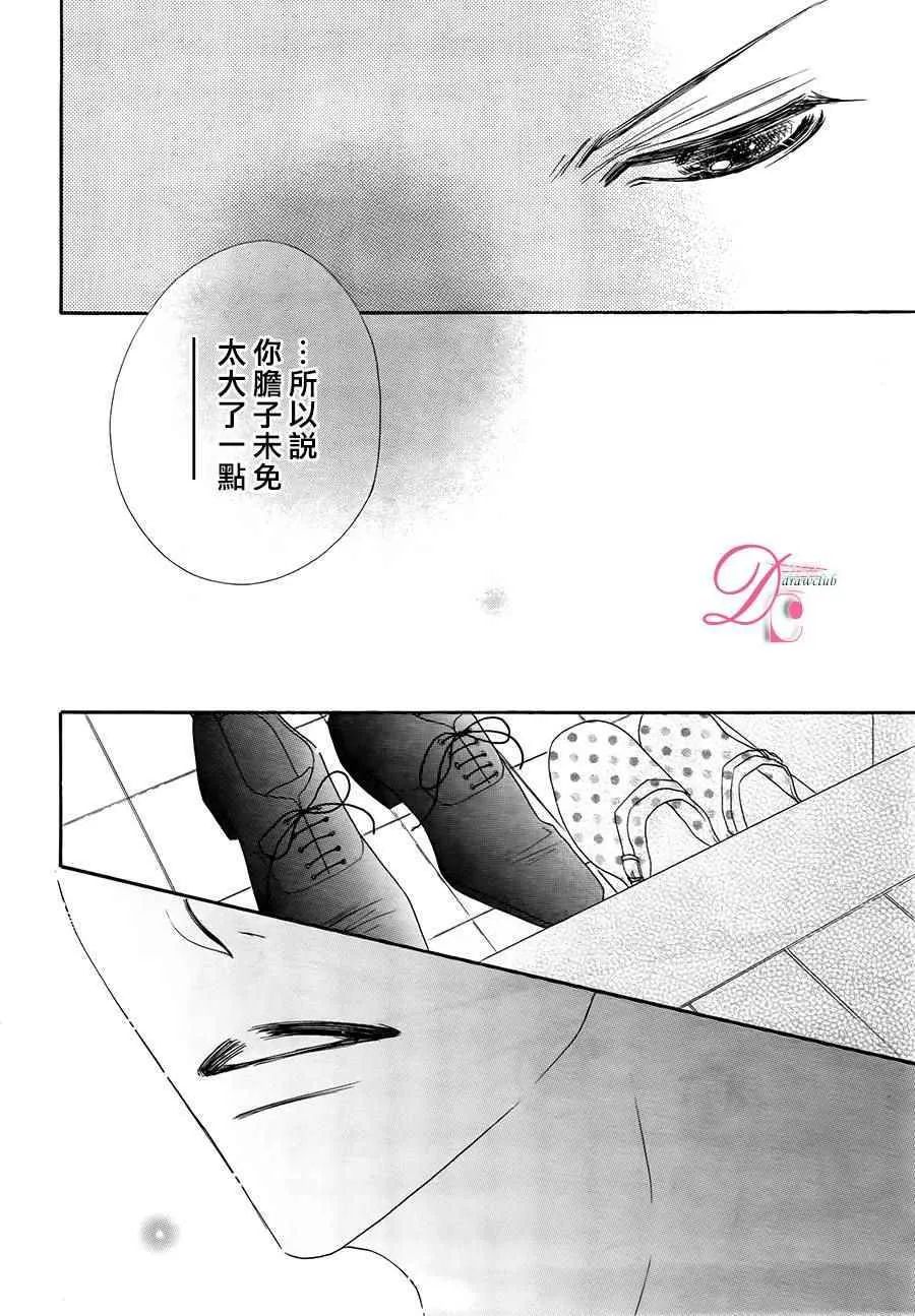 第3话 第24页