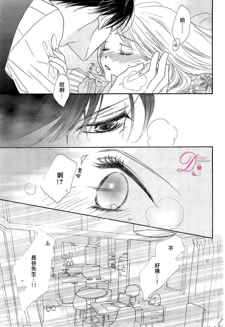 第3话 第27页