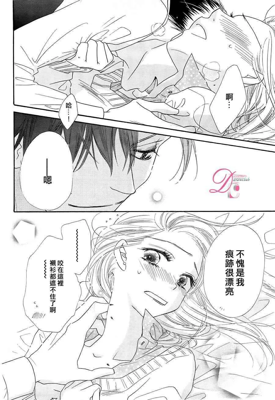 第3话 第28页